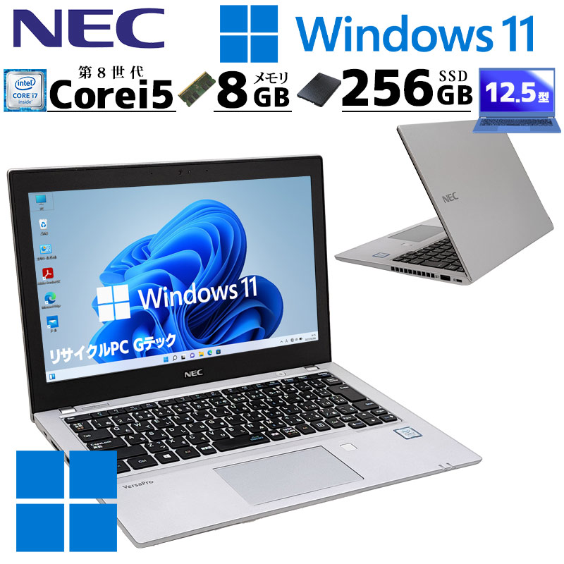 第10世代i5 NEV Versa Pro ノートPC 超軽量 win11 薄型 第10世代i5 NEV