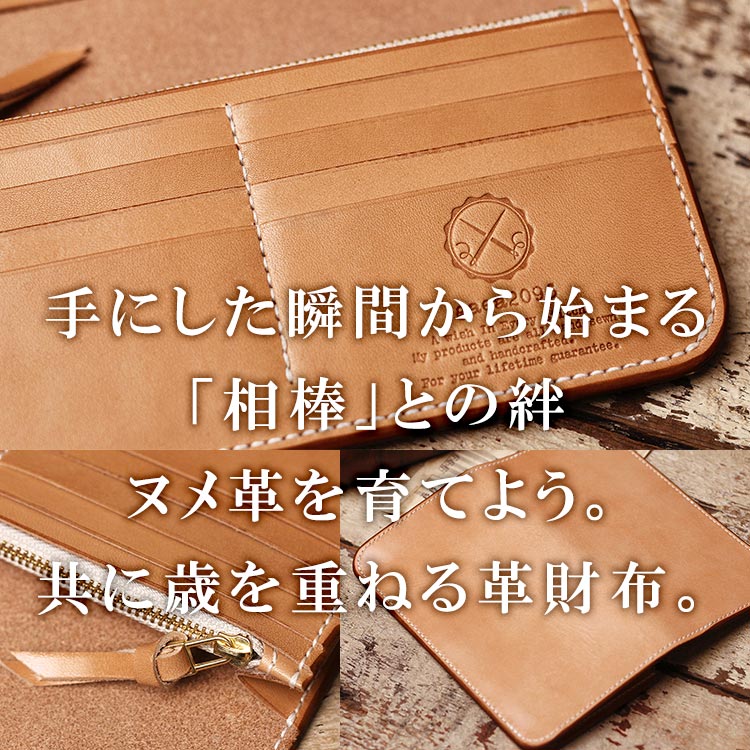 ヌメ革 長財布 メンズ 手縫い 札入れ 栃木レザー | | ガイア2096