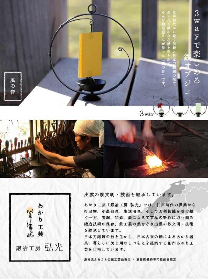 和ろうそく 燭台 花あかり 鍛冶工房弘光 花入 花器 和ろうそくの通販 |