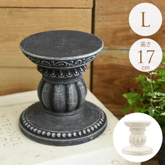 ガーデン雑貨 フラワースタンド 花台 古代ローマ風 セリーヌ ラウンド