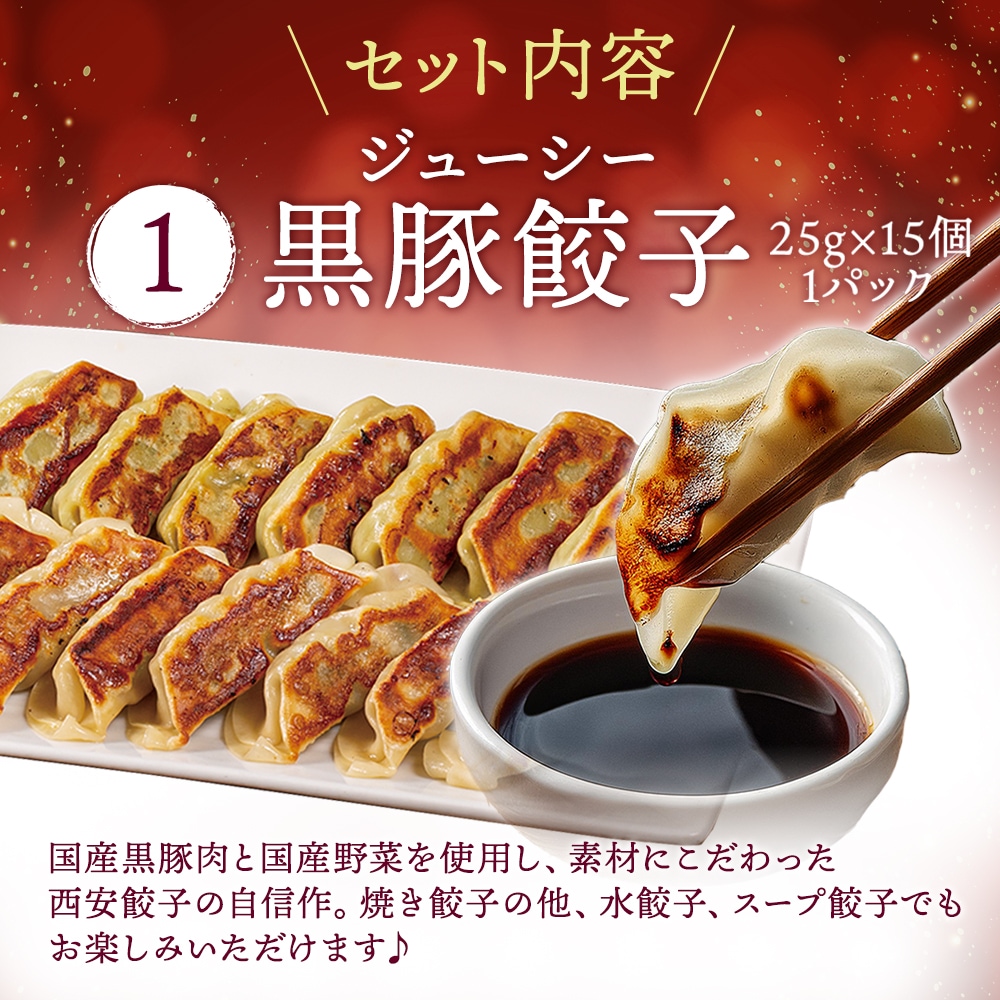 飲茶セット【煌kou】 | 謝朋殿,飲茶・点心 | GHF DINING SHOP