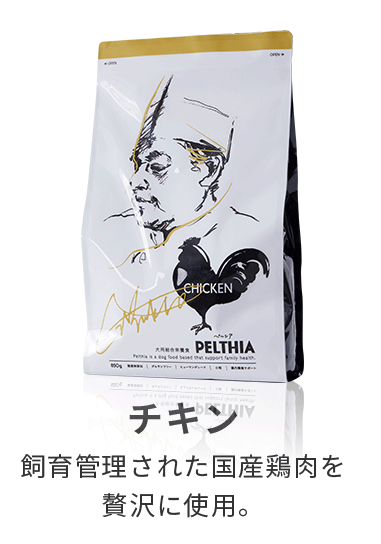 PELTHIA 定期購入 | 定期購入プラン | PELTHIA(ペルシア)