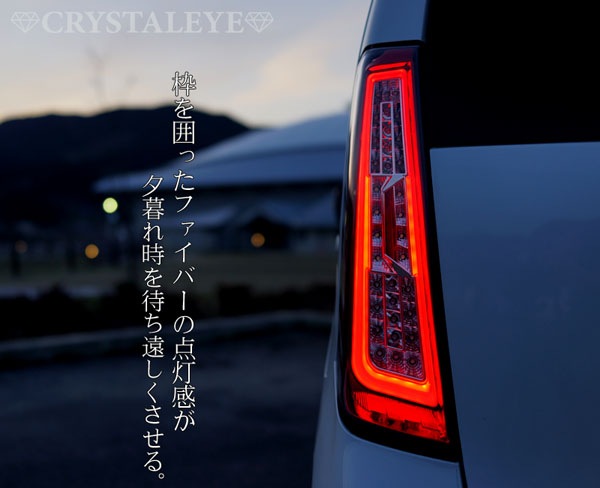 MH34/44S スティングレー ワゴンR クリスタルファイバーフルLEDテール