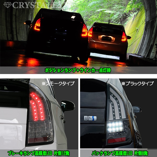 30系 ZVW30 プリウス ファイバーフルLEDテールランプ V4