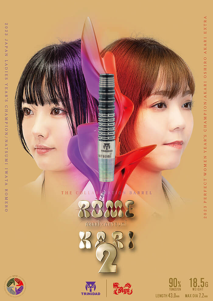 トリニダード×リュウ ROMEKARI2 ロメカリ2 2BA18.5g 大城明香利×岩田