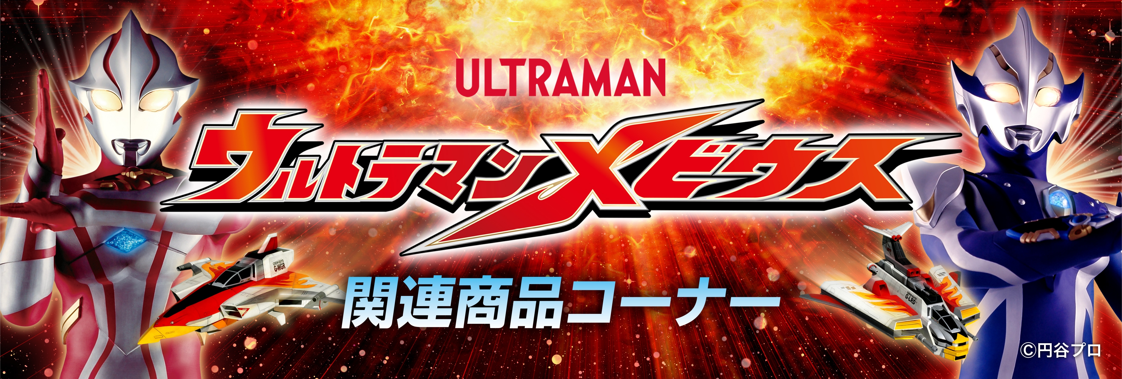 ソフビ】【Planet-X】セブンガー（墓場の画廊 限定シルバーグリッター