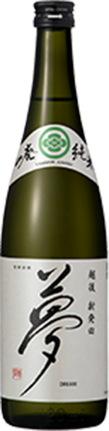 夢 純米大吟醸 720ml | 夢 | 王紋酒造 ONLINE STORE