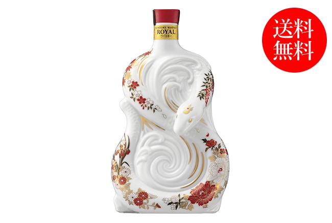 数量限定・送料無料】サントリーウイスキーローヤル＜巳歳＞ボトル