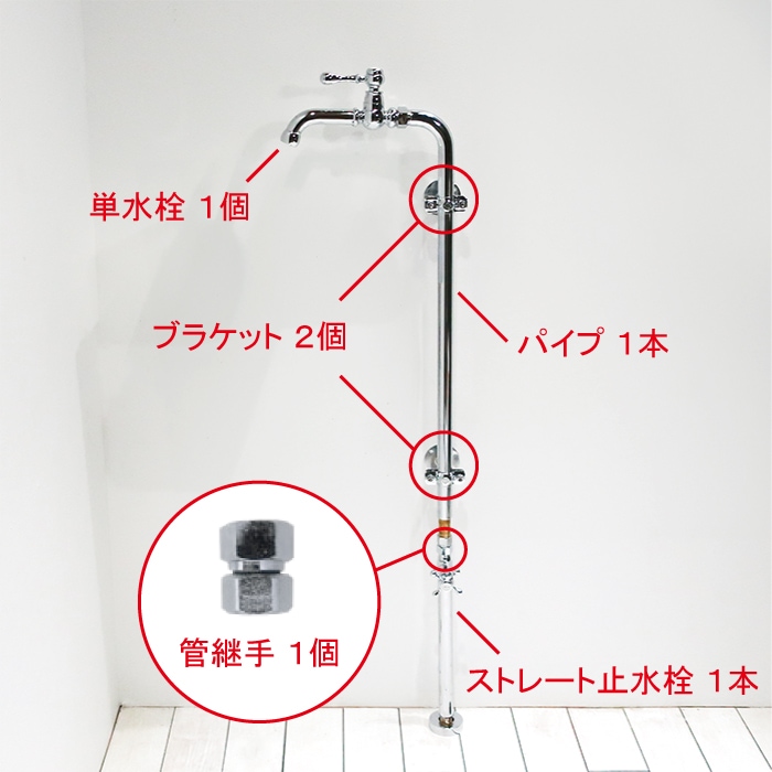 単水栓 蛇口 カラン ストレート止水栓付き 古銅 W270×D150×H1120