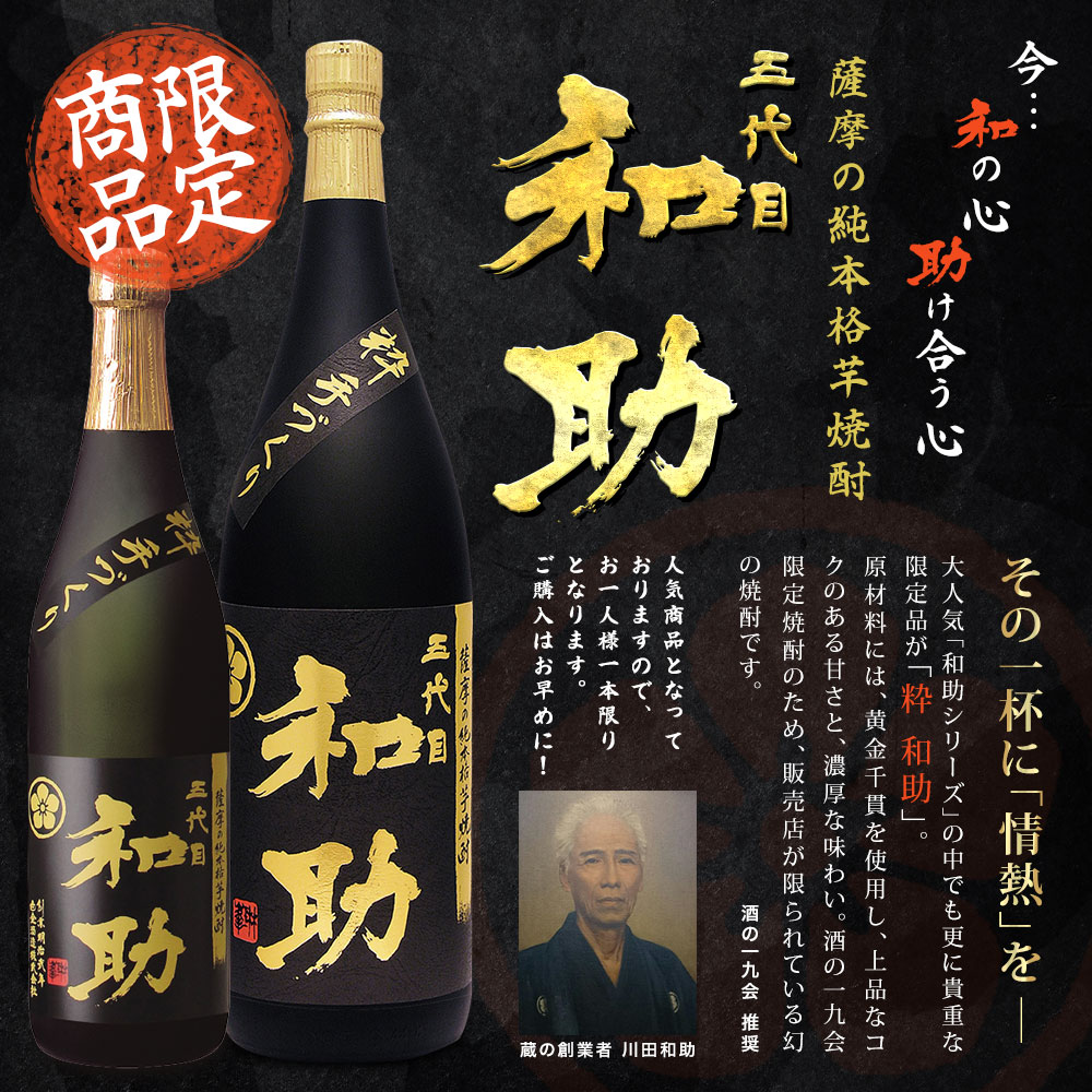 芋焼酎 魔王1.8L 6本SET 魔王を含む当店厳選の芋焼酎 1.8L 6本セット