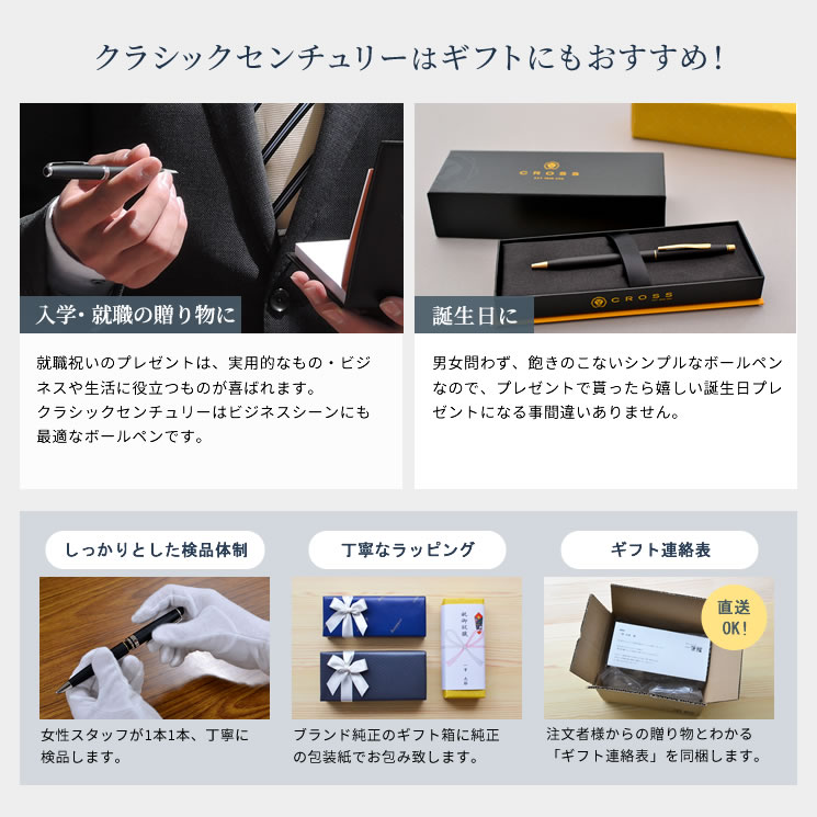 クロス ボールペン クラシックセンチュリー クラシックブラック＜ペン