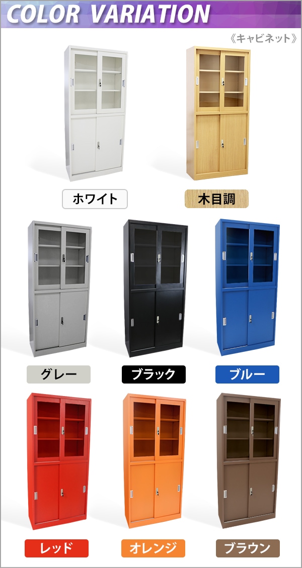 ロッカー,おしゃれ,スチールキャビネット,引き戸タイプ,アクリル窓仕様