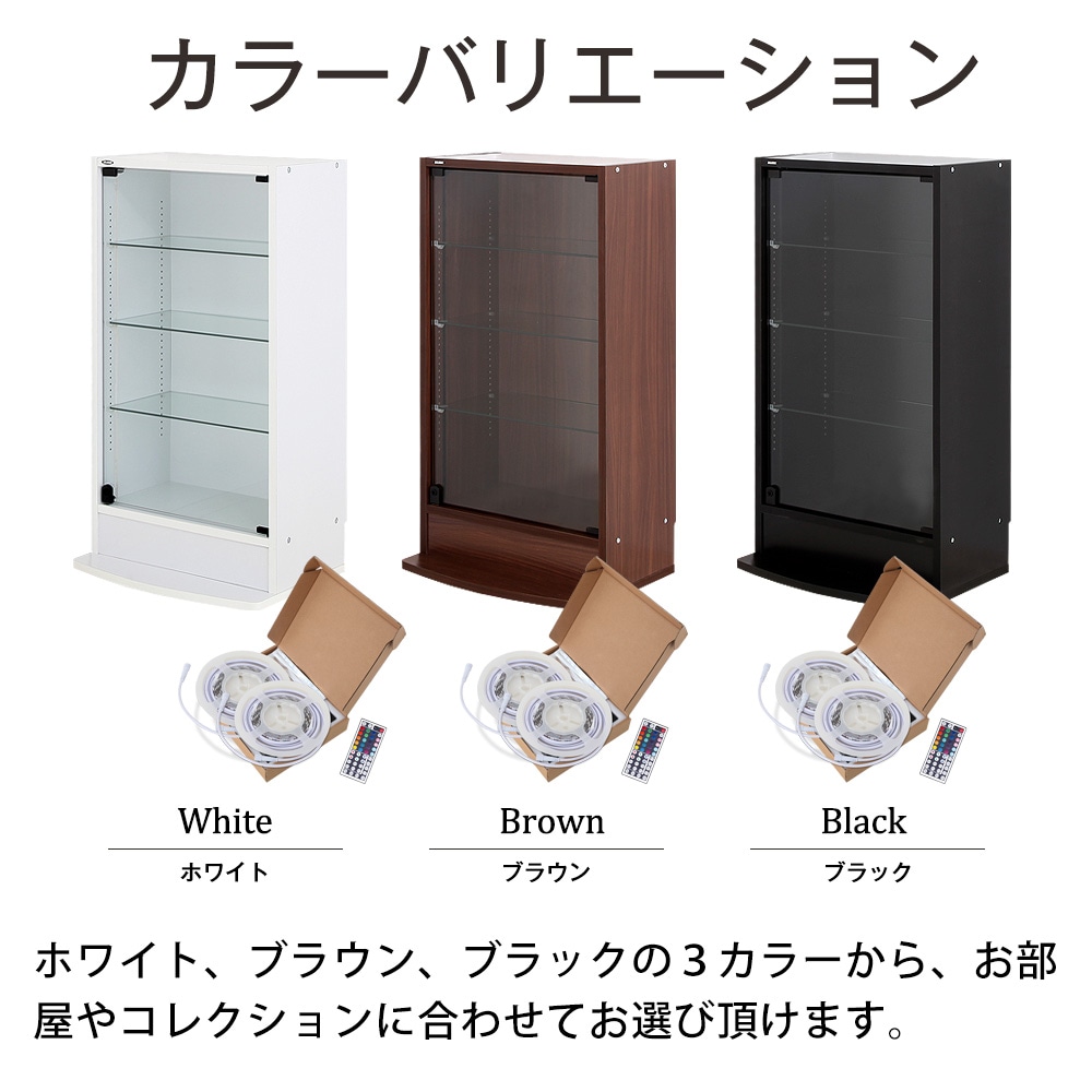 本体 ＋ LED（RGB）セット 】コレクションラック レギュラー ロー