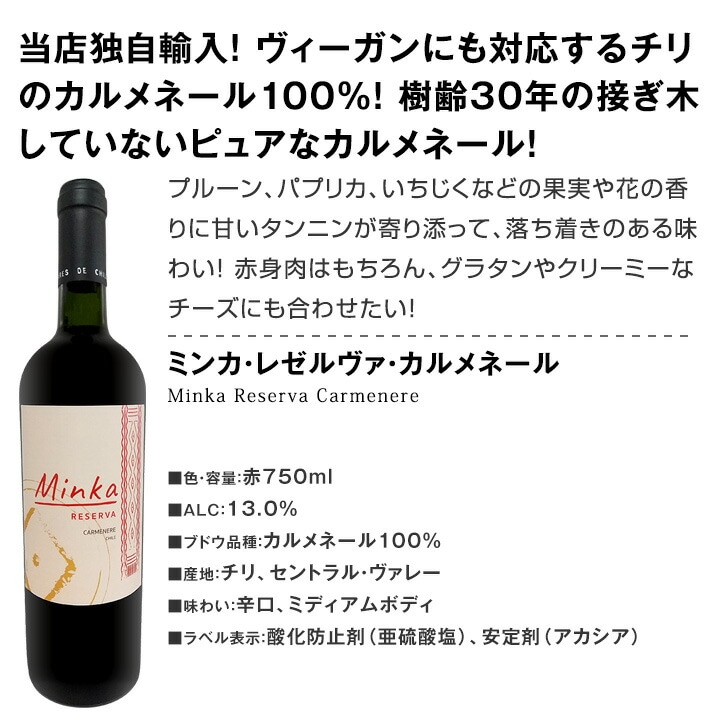 送料無料】第221弾！超特大感謝!!≪スタッフ厳選≫の激得赤12本10,978