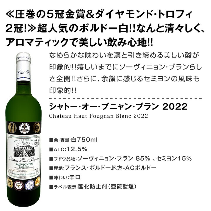 送料無料】ワンランク上の厳選フランス白ワイン5本セット!! | ワイン