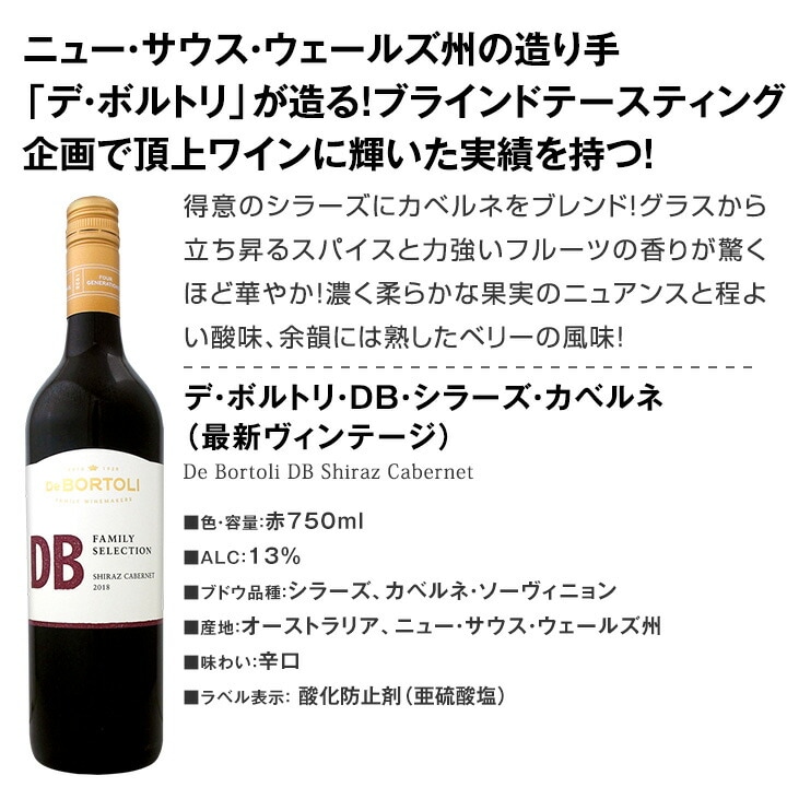 送料無料】多彩な味わいが楽しめるブレンド赤厳選5本！ | ワインセット