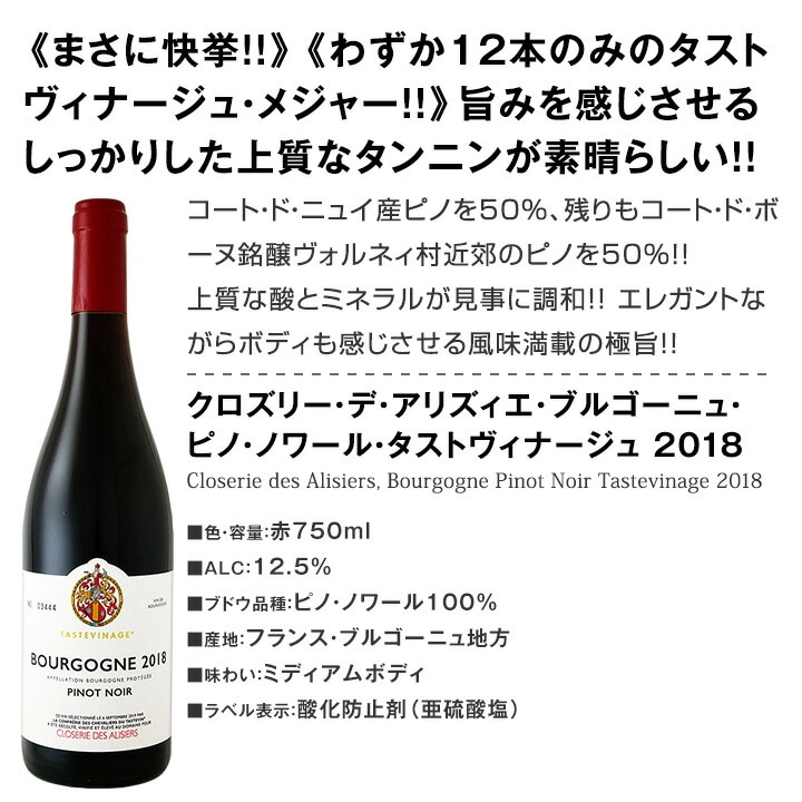 送料無料】厳選ブルゴーニュ赤ワイン5本セット! | ワインセット