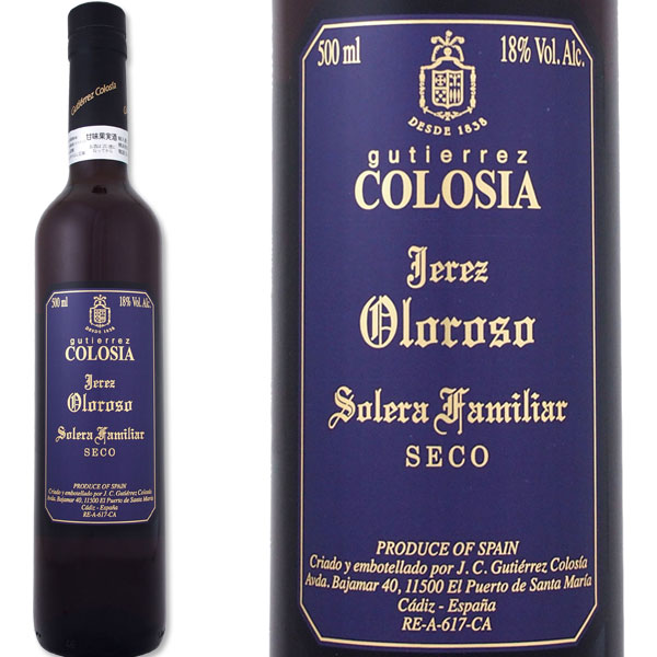 スペインのお酒　蒸留酒 スペインのお酒 蒸留酒