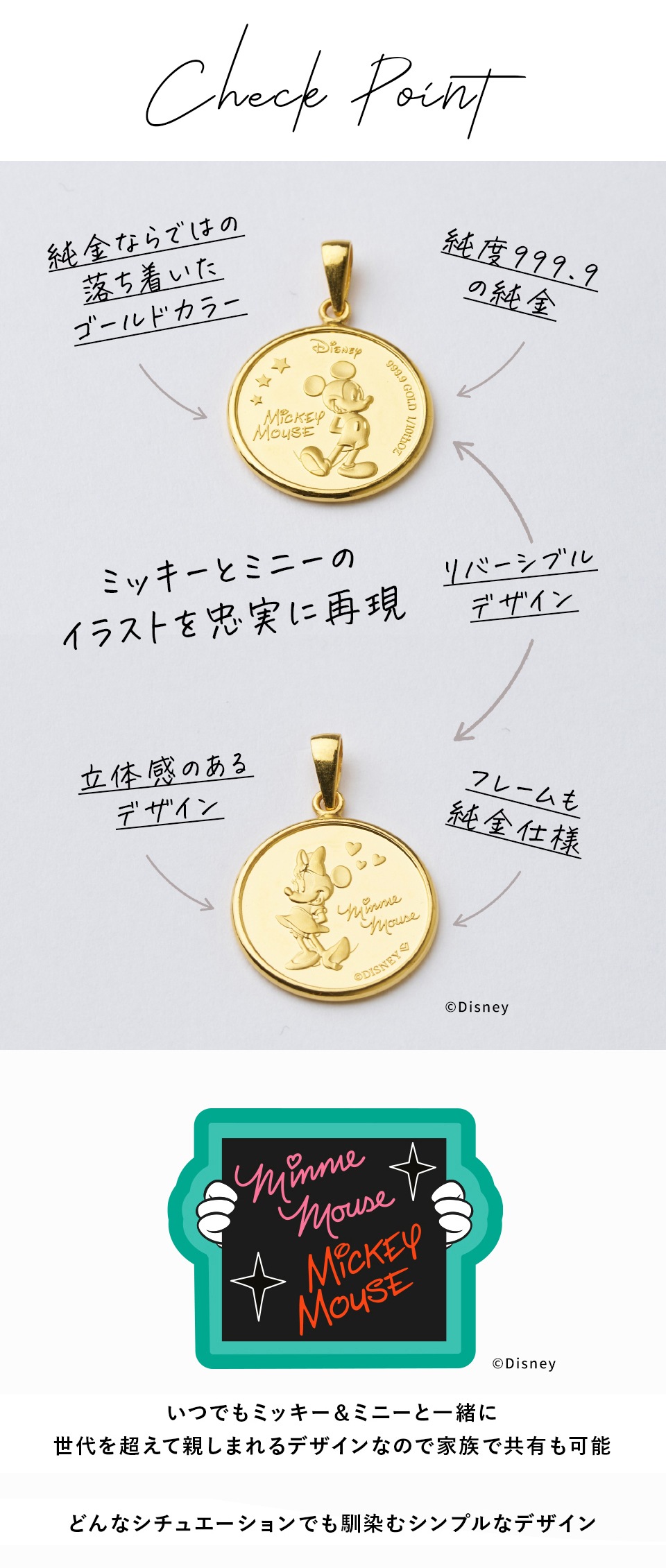 限定品ミッキーミニーカラー記念メダル 限定品ミッキーミニーカラー