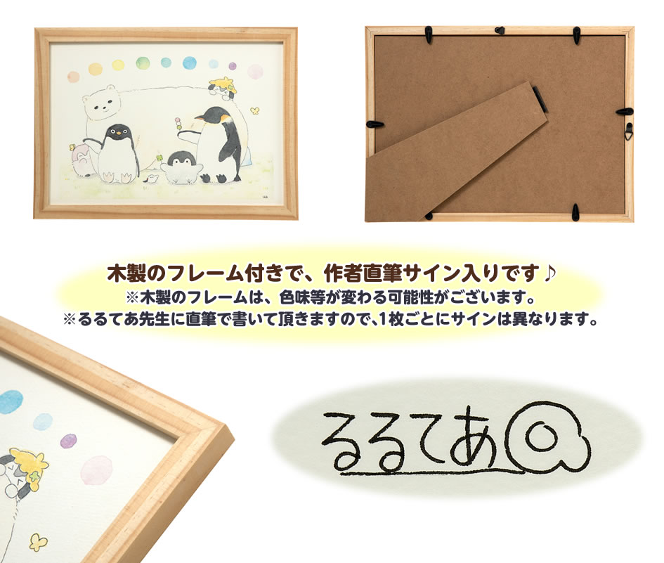 激レア❤コウペンちゃん☆原画展☆サイン入り複製原画☆【星月夜な