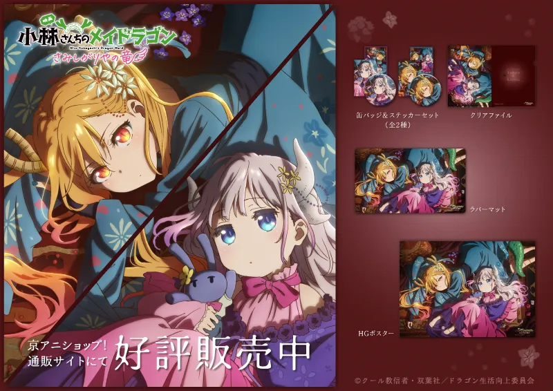 京アニショップ！