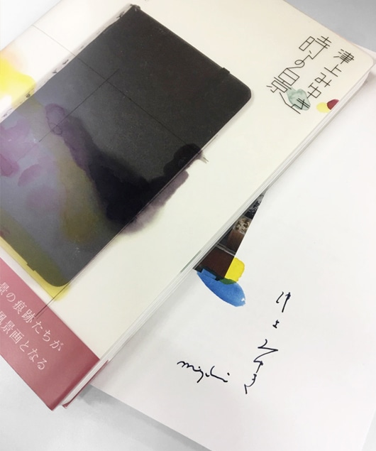 ☆限定サイン本 津上みゆき 時の景 つなぐとき つもるとき｜求龍堂