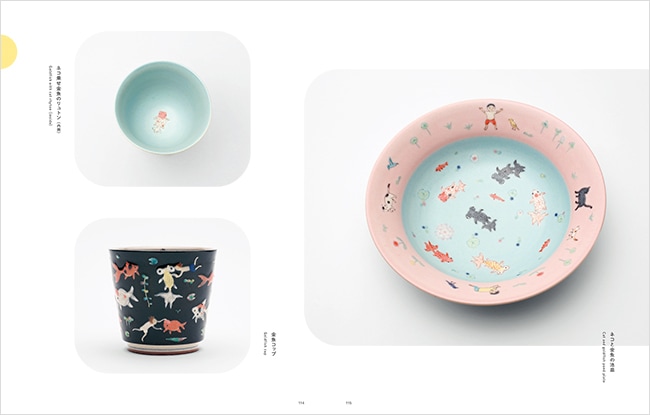 スナ・フジタ図鑑｜求龍堂