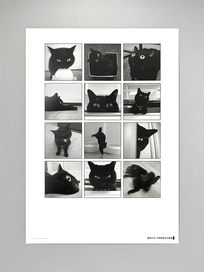 本日のスープがいっぱい ポスター｜求龍堂