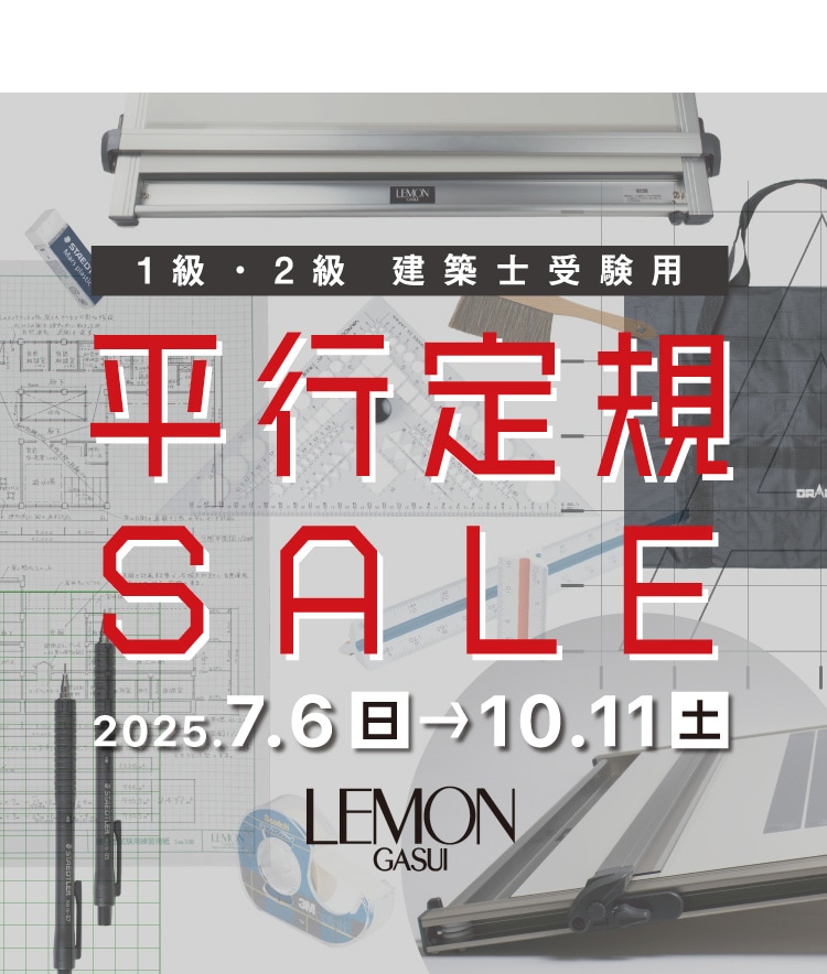 製図板 レモン 画翠 ケース付き holbein 製図板 レモン 画翠 ケース