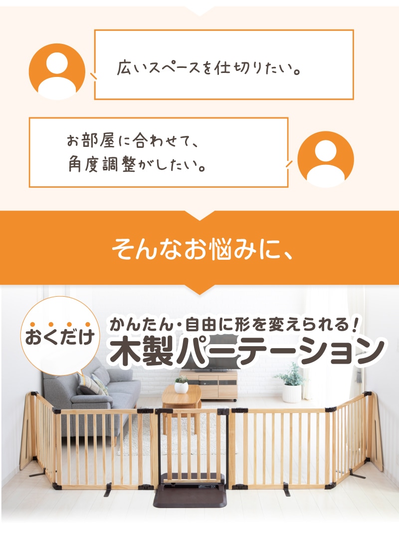 木製パーテーション FLEX-Ⅱ 400 本体 【大型宅配便・配送日時指定不可