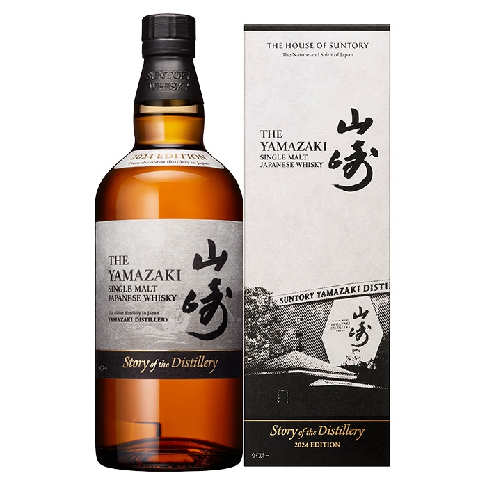 山崎白州2024年リミテッドエディション