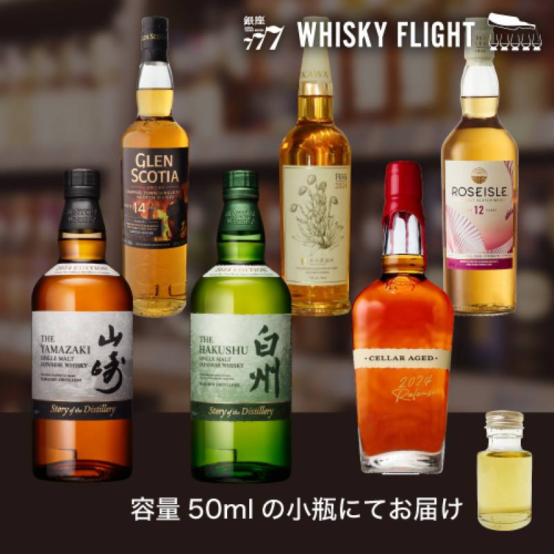 山崎 白州 空港免税店限定 山崎 白州 ウイスキー 2本セット 未開封