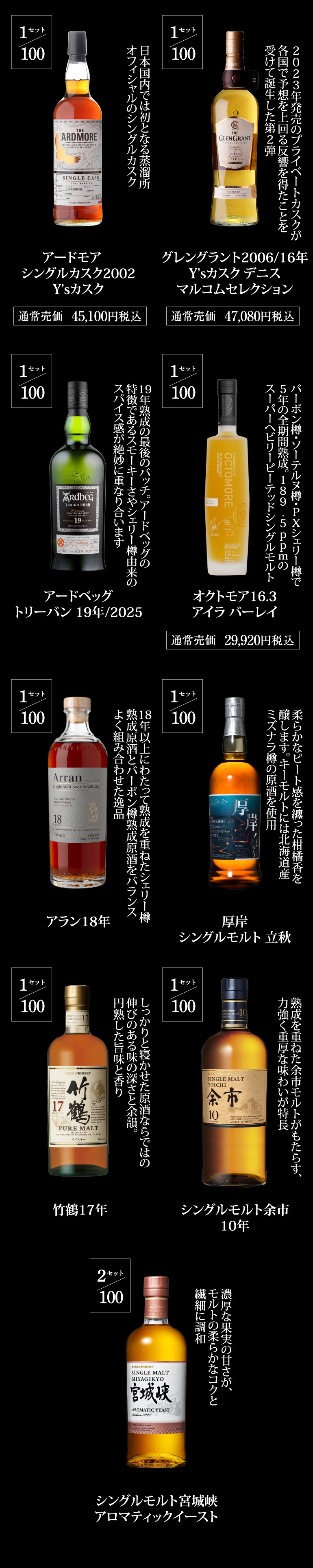 5月21日まで1週間限定価格❗️白州 ヘビリーピーテッド2012