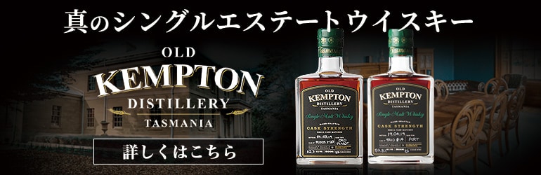 オールドケンプトン ピノカスク シングルモルト ウイスキー 500ml 60度