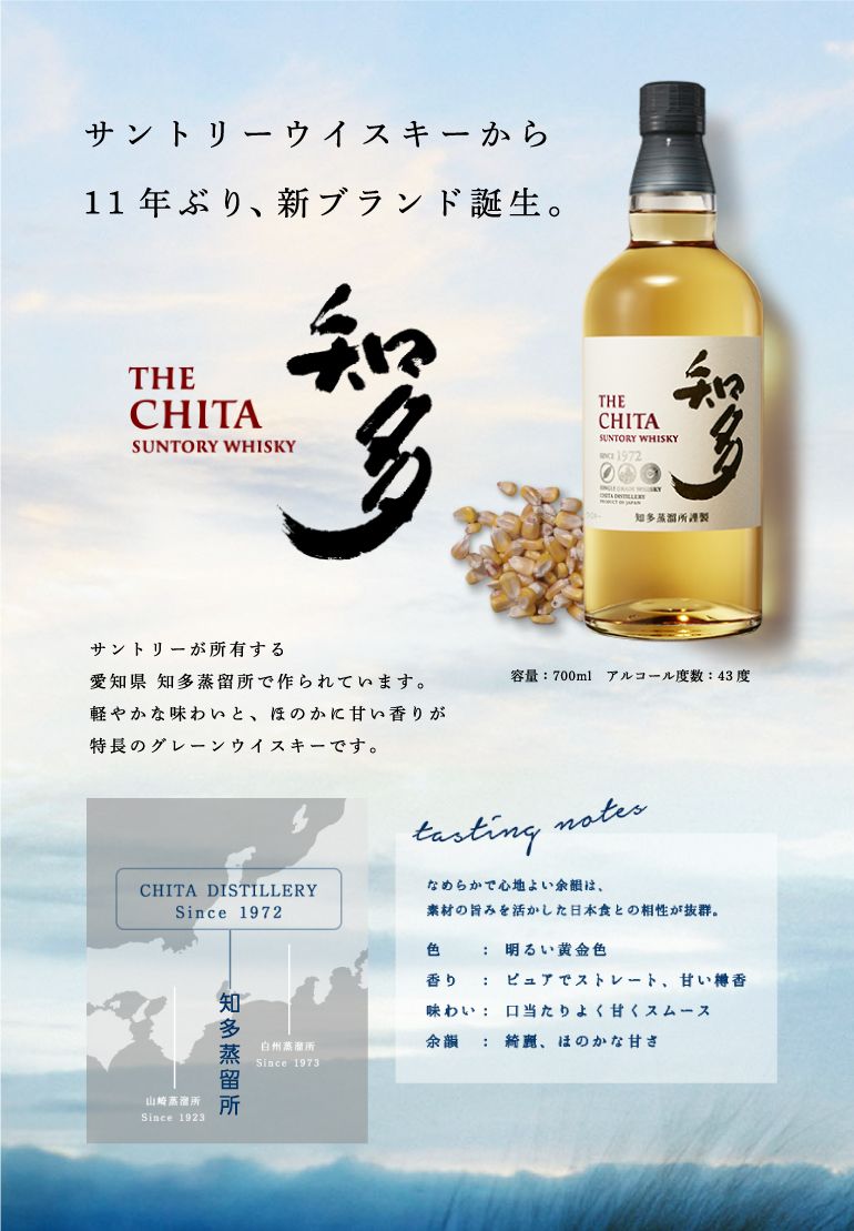 送料無料 サントリー 知多 700ml 43度 12本 ジャパニーズ ウイスキー