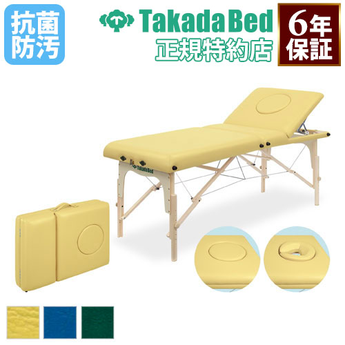 マッサージベッド エステベッド 幅70×長さ183cm 折りたたみ TB-1490