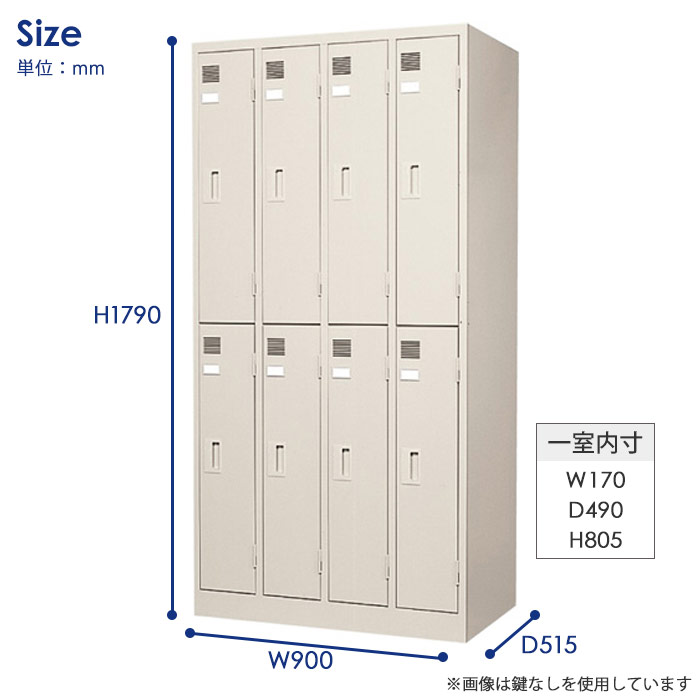 ロッカー 鍵付き 8人用 東洋事務器工業 LK-8-TNG（商品番号：48-lk-8