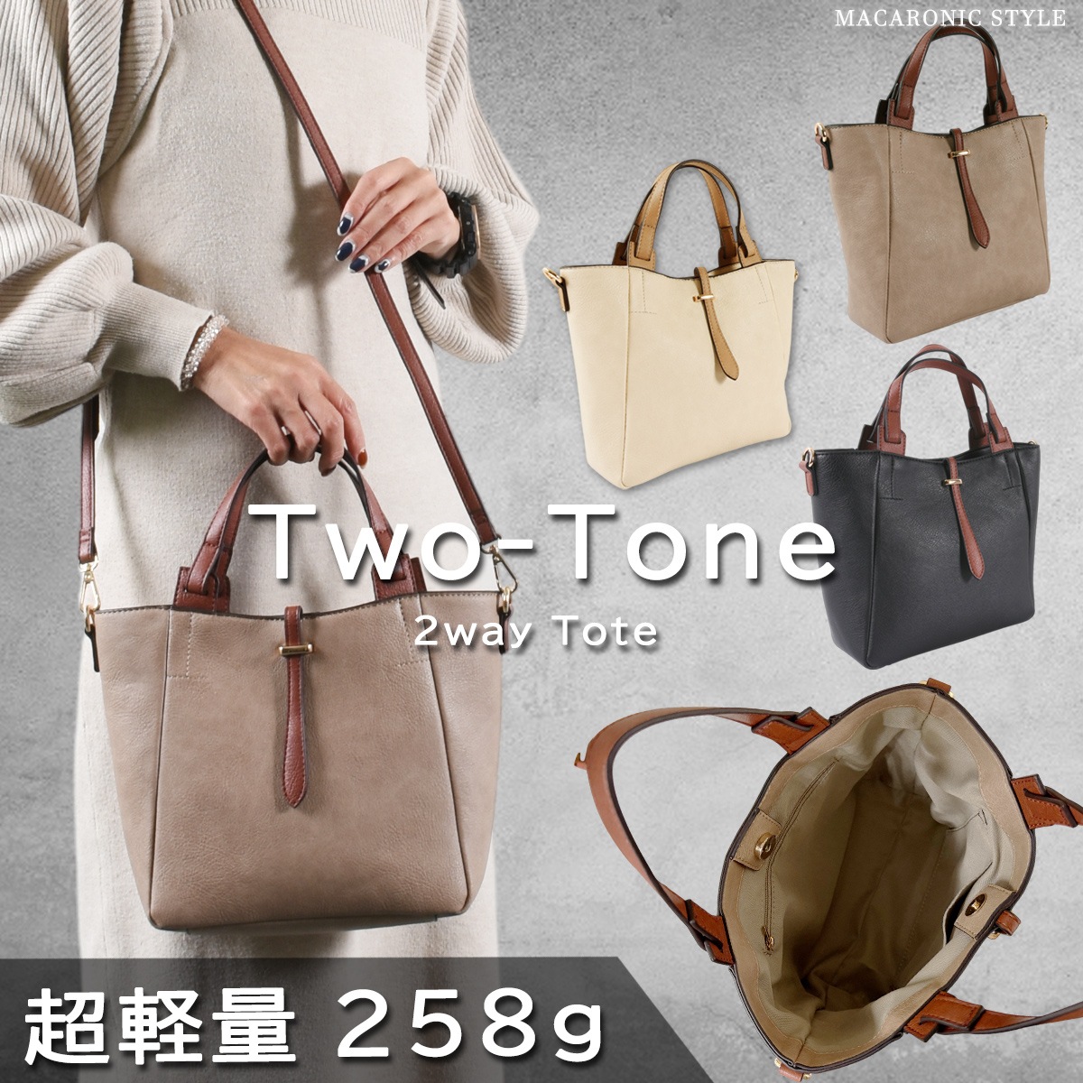 バイカラー2wayトート(40460) : 商品詳細 - MACARONIC STYLE（マカロ