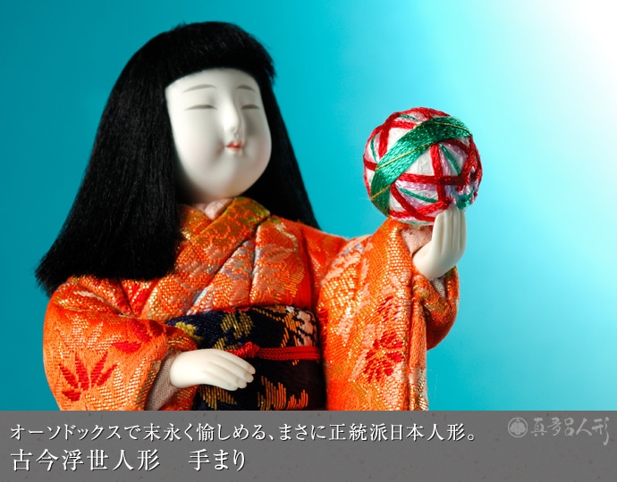 真多呂人形 | 浮世人形,浮世人形 手まり | 雛人形(ひな人形)、五月人形