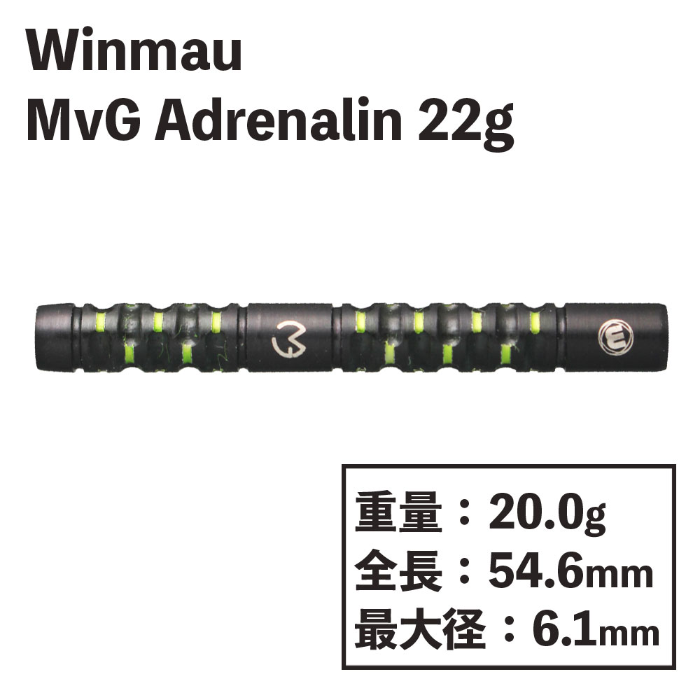 ウィンマウ マイケル ヴァン ガーウェン アドレナリン 22g ソフト