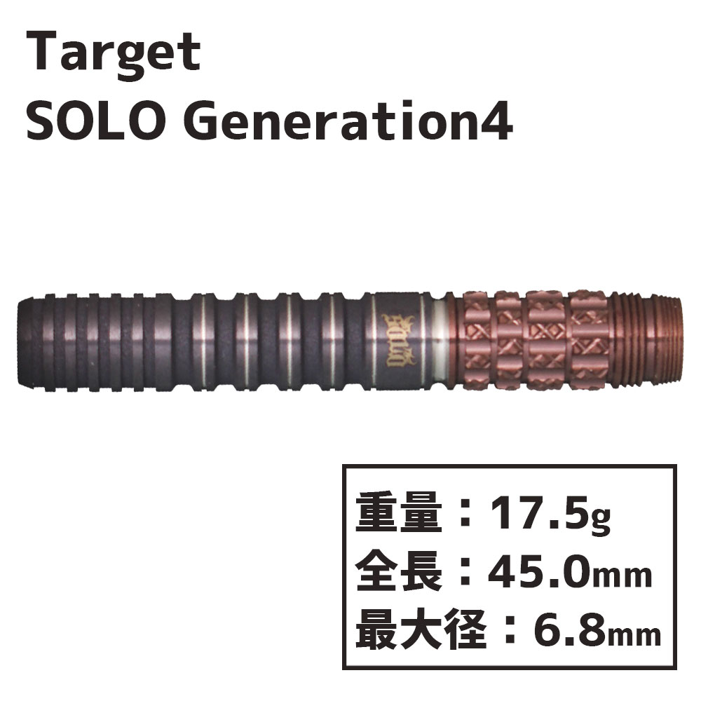 ターゲット ソロ 4 ダーツ 小野恵太 TARGET SOLO Generation4 KEITA
