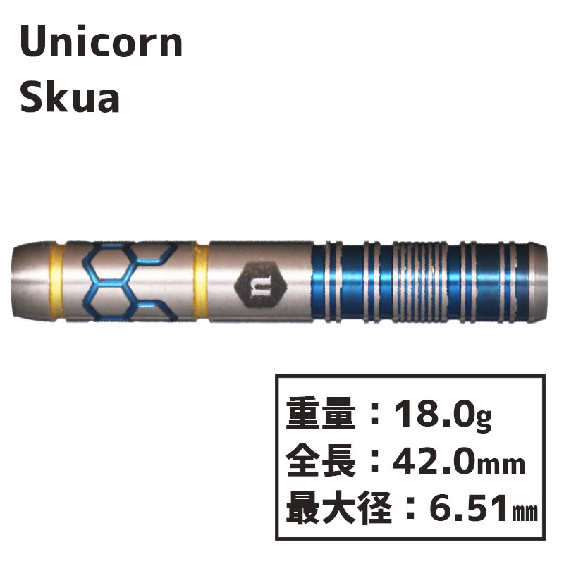 花袋翔魔 Unicorn Skua ダーツ 18g 新品 1_000000017653.jpg?1731133076