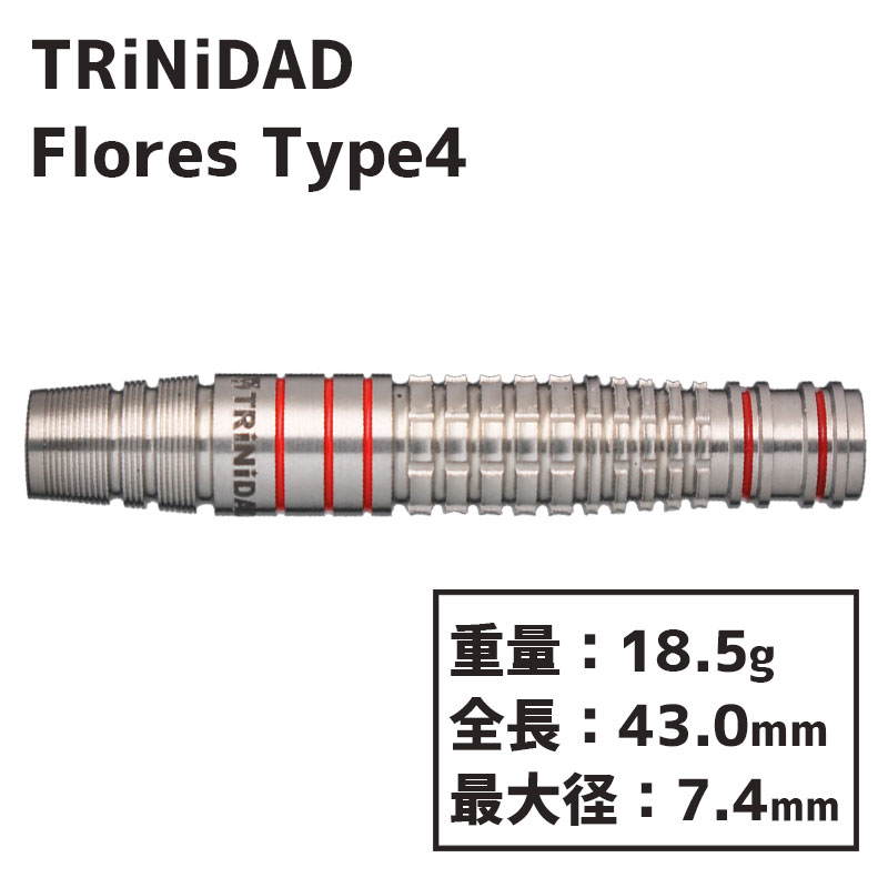 トリニダード フローレス4 近藤静加 TRiNiDAD Flores Type4 ダーツ