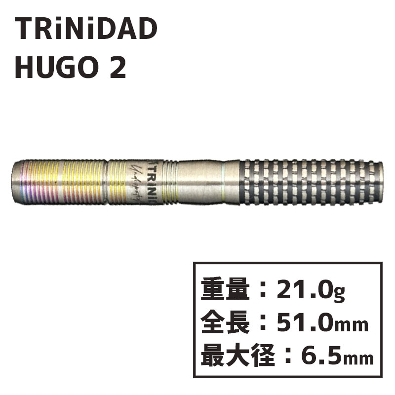 トリニダード ヒューゴ 2 TRiNiDAD HUGO2 Hugo Leung ダーツ バレル