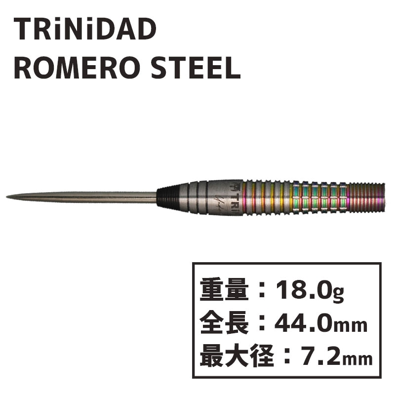 トリニダード ロメロ 岩田夏海 スティール TRiNiDAD ROMERO STEEL