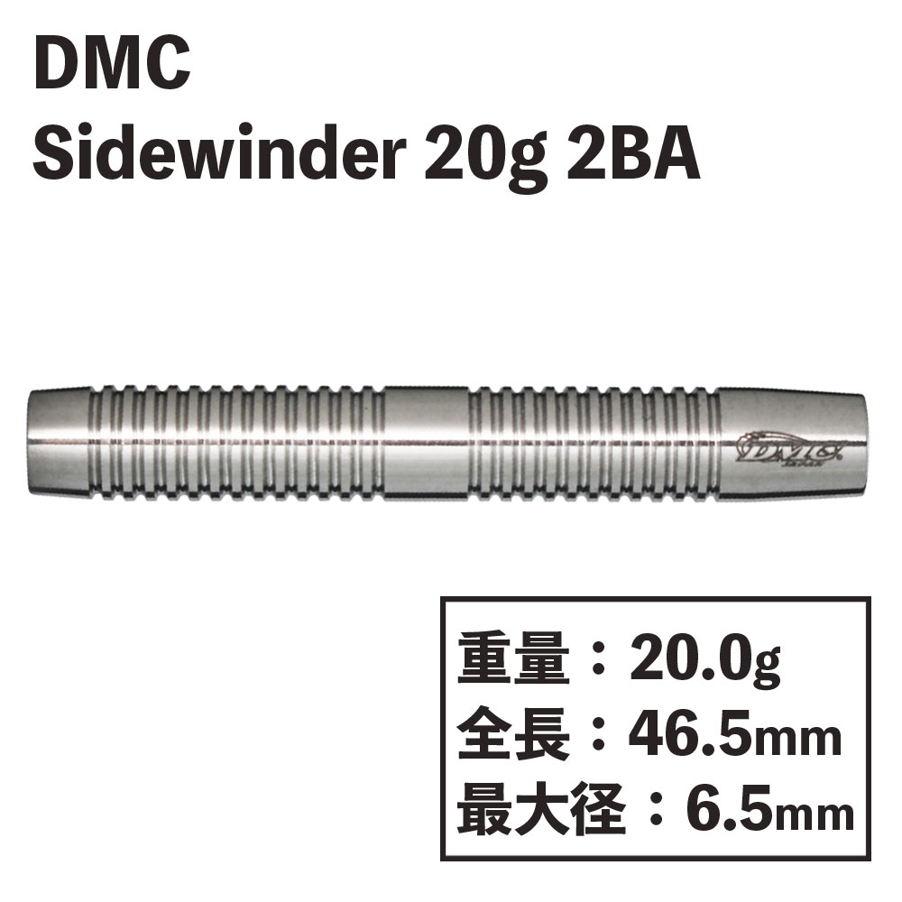 ディーエムシー サイドワインダー 20g DMC Sidewinder 20g | ソフト