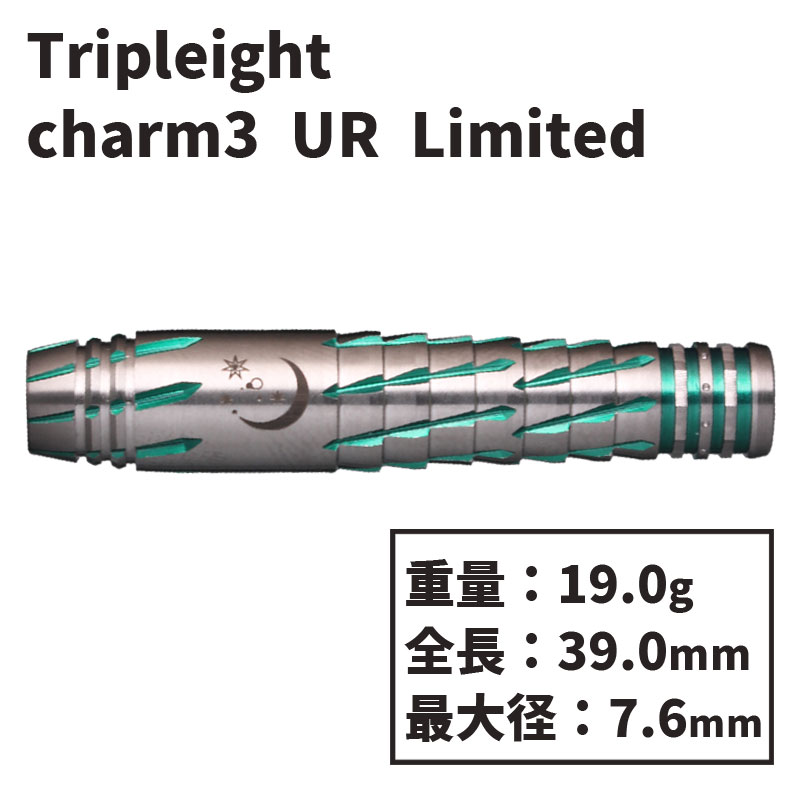 トリプレイト チャーム3 ウル 武山郁子 リミテッド Tripleight charm3