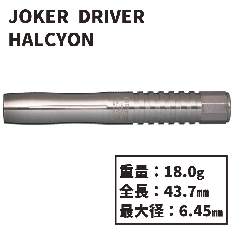 ジョーカードライバー クリスタル ハルシオン Joker Driver CRYSTAL