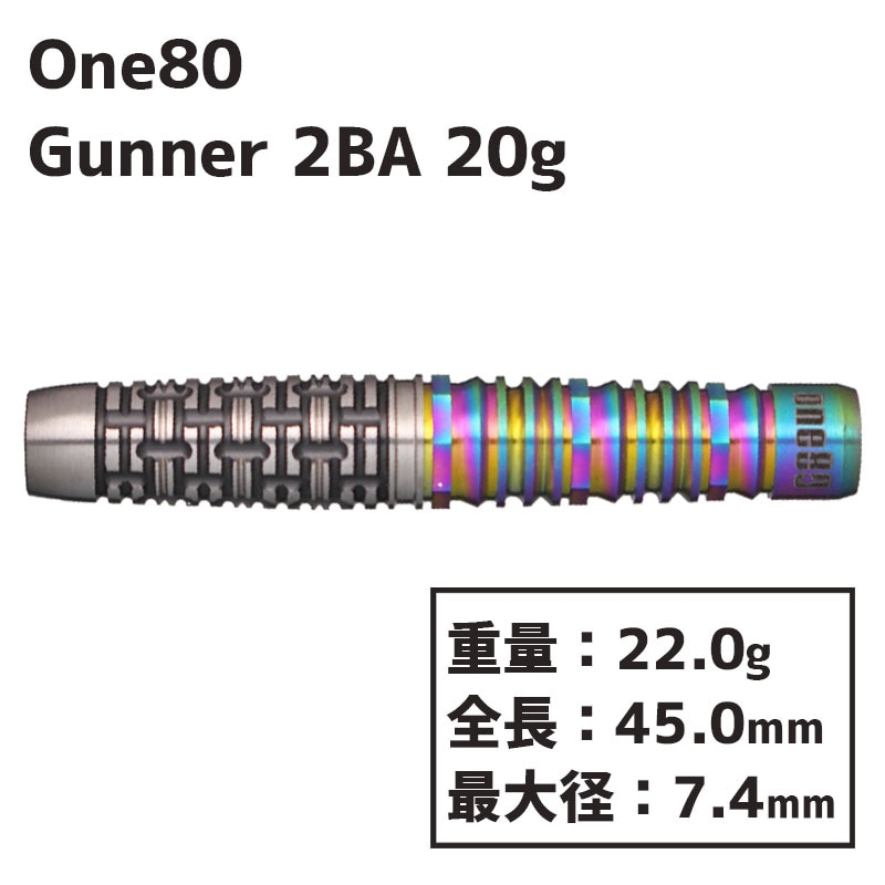 ワンエイティー ガンナー3 22g One80 Gunner3 2BA 22g ダーツ バレル