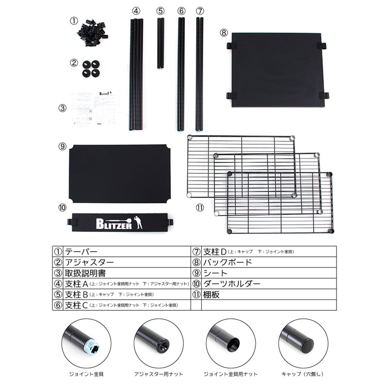 BLITZER】 BSD21-BK ブリッツァー ダーツボードスタンド ダーツ
